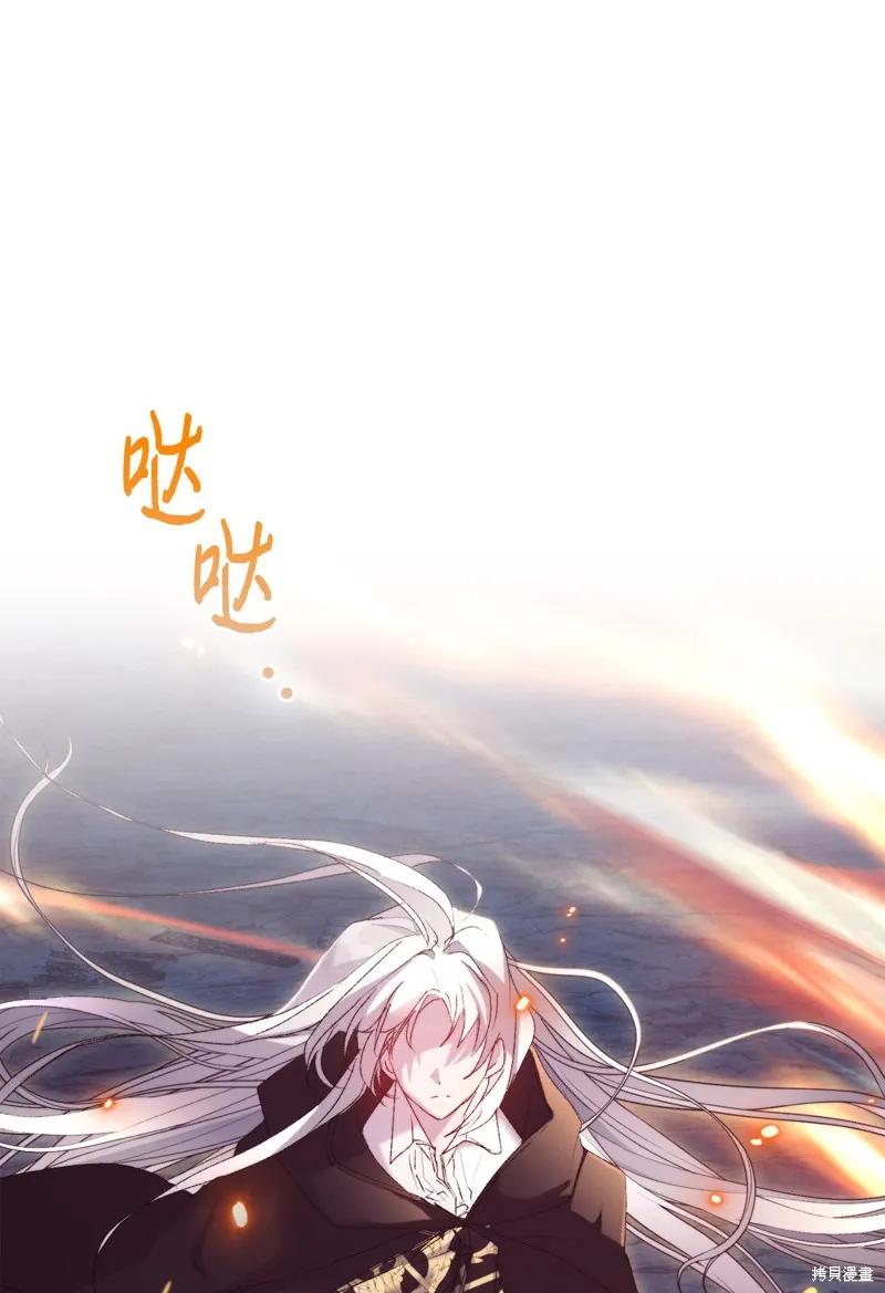 《今生我会好好照顾陛下》第114话 第100页