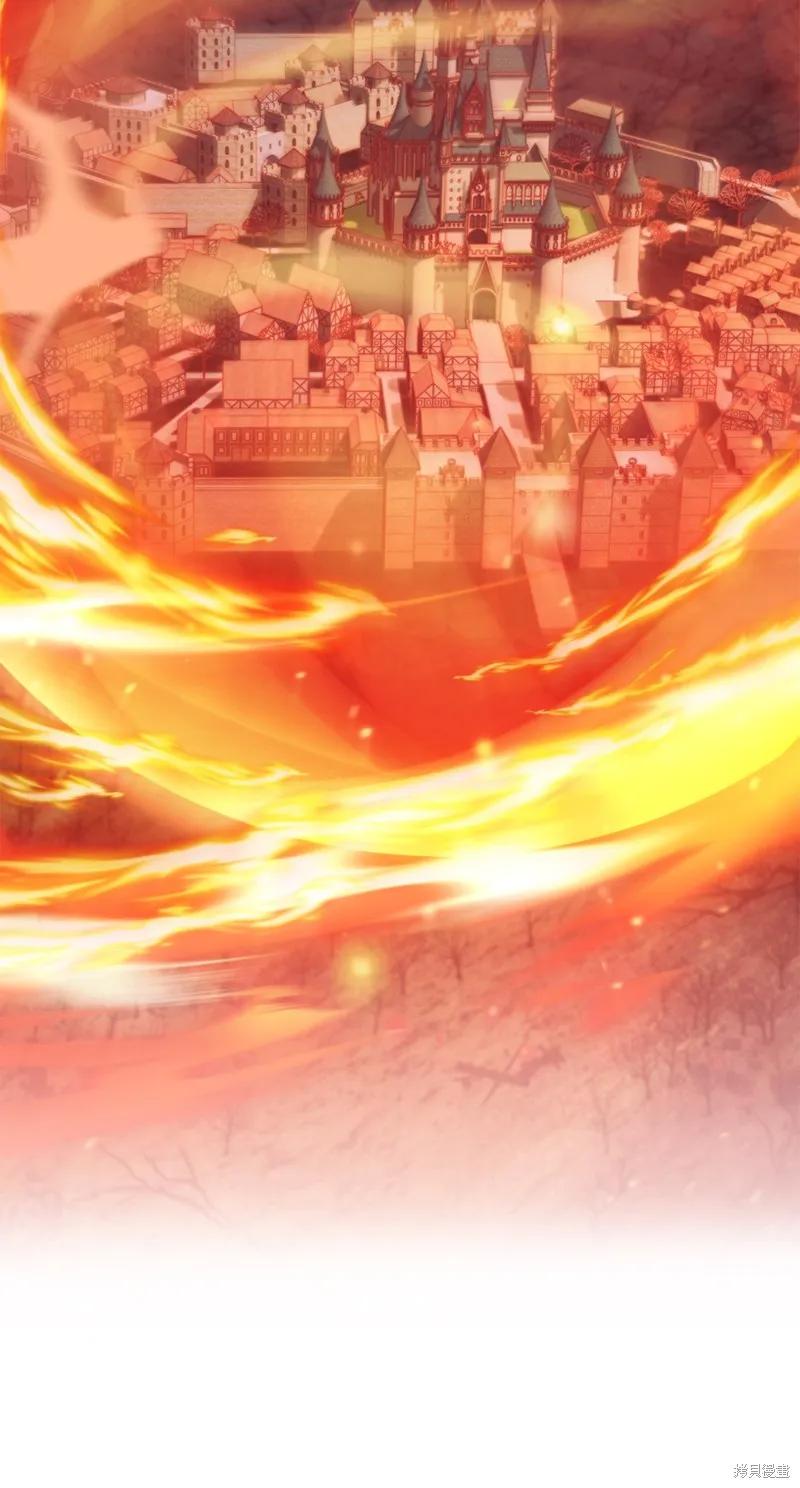 《今生我会好好照顾陛下》第114话 第98页