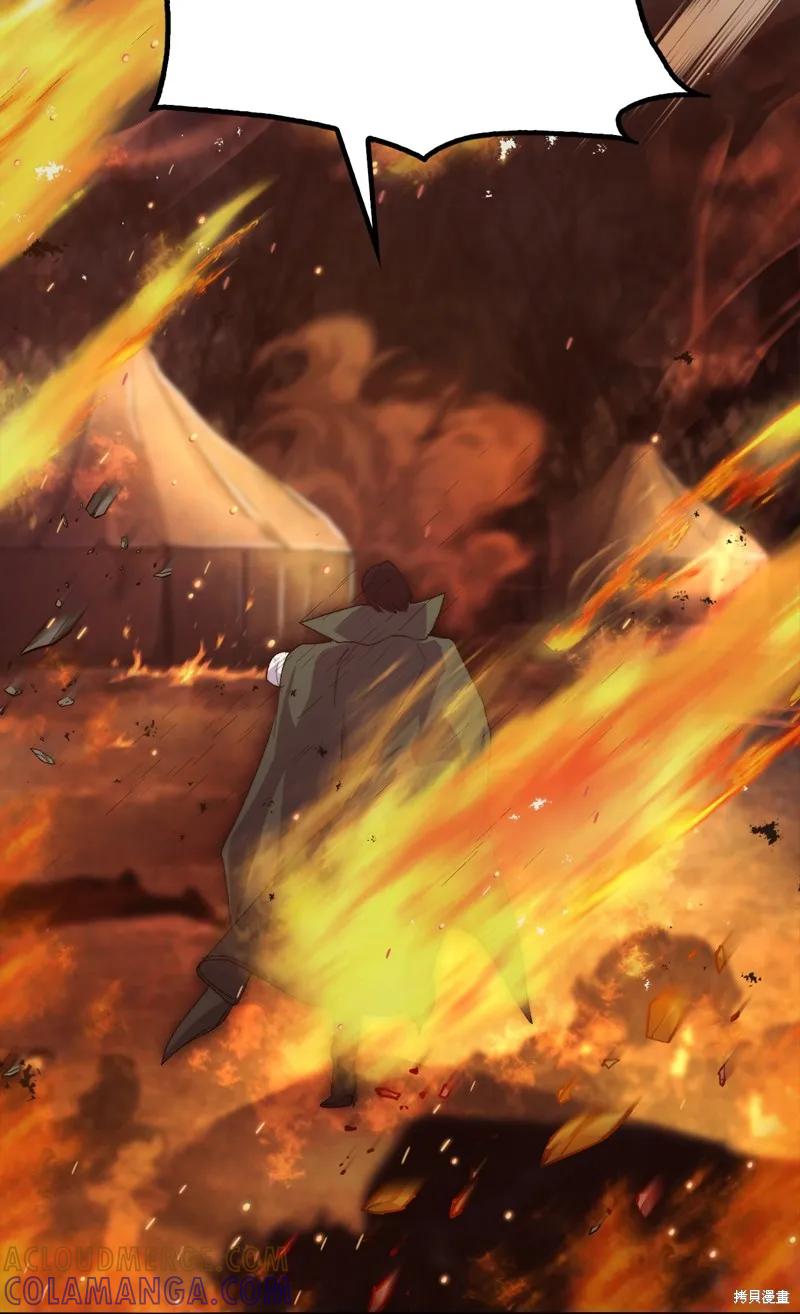 《今生我会好好照顾陛下》第114话 第13页