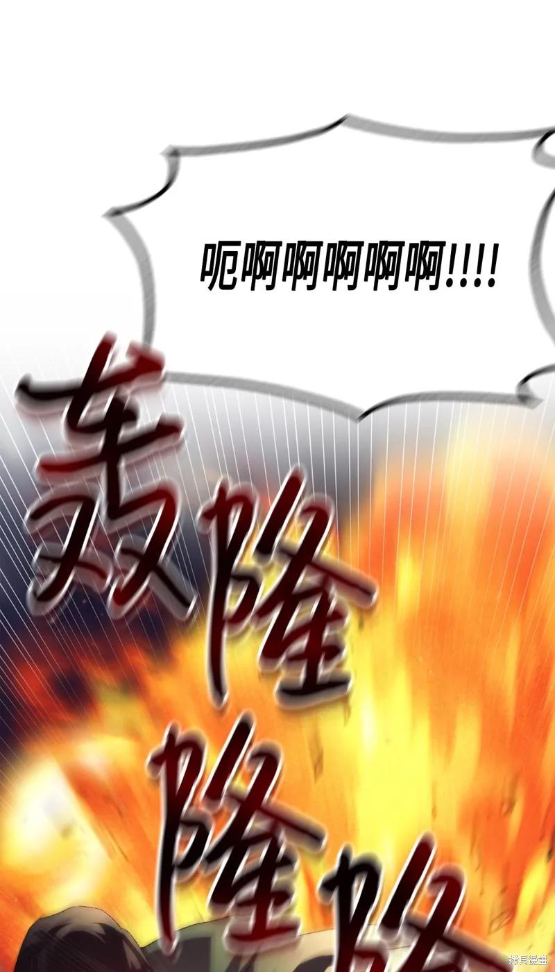 《今生我会好好照顾陛下》第114话 第4页