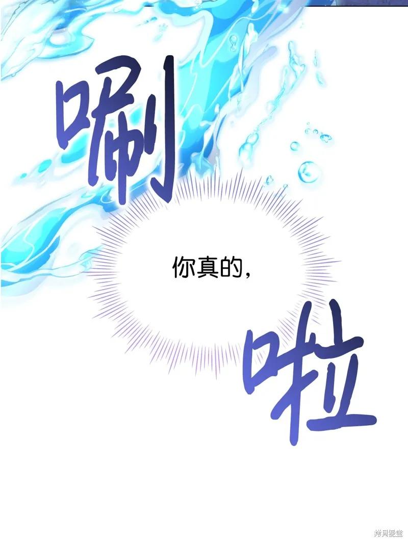 《今生我会好好照顾陛下》第114话 第24页