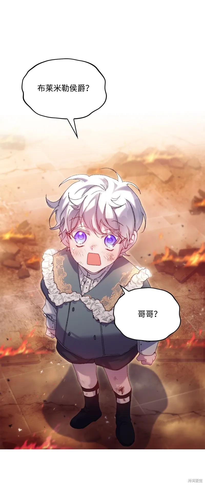 《今生我会好好照顾陛下》第114话 第82页