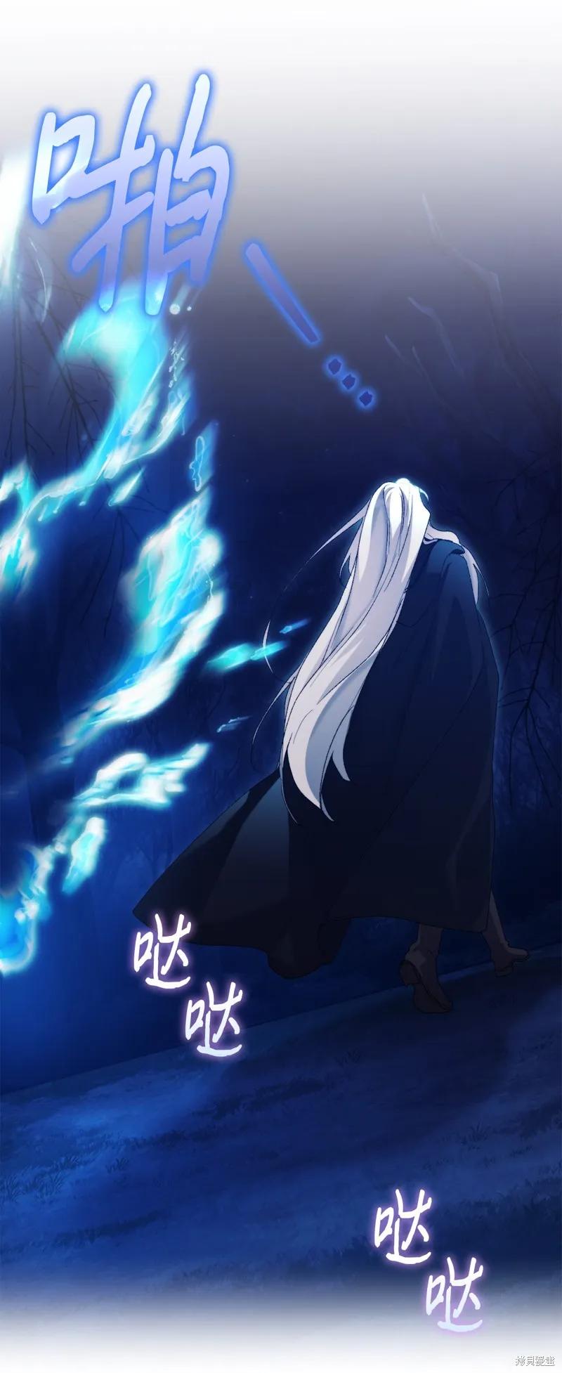 《今生我会好好照顾陛下》第114话 第46页