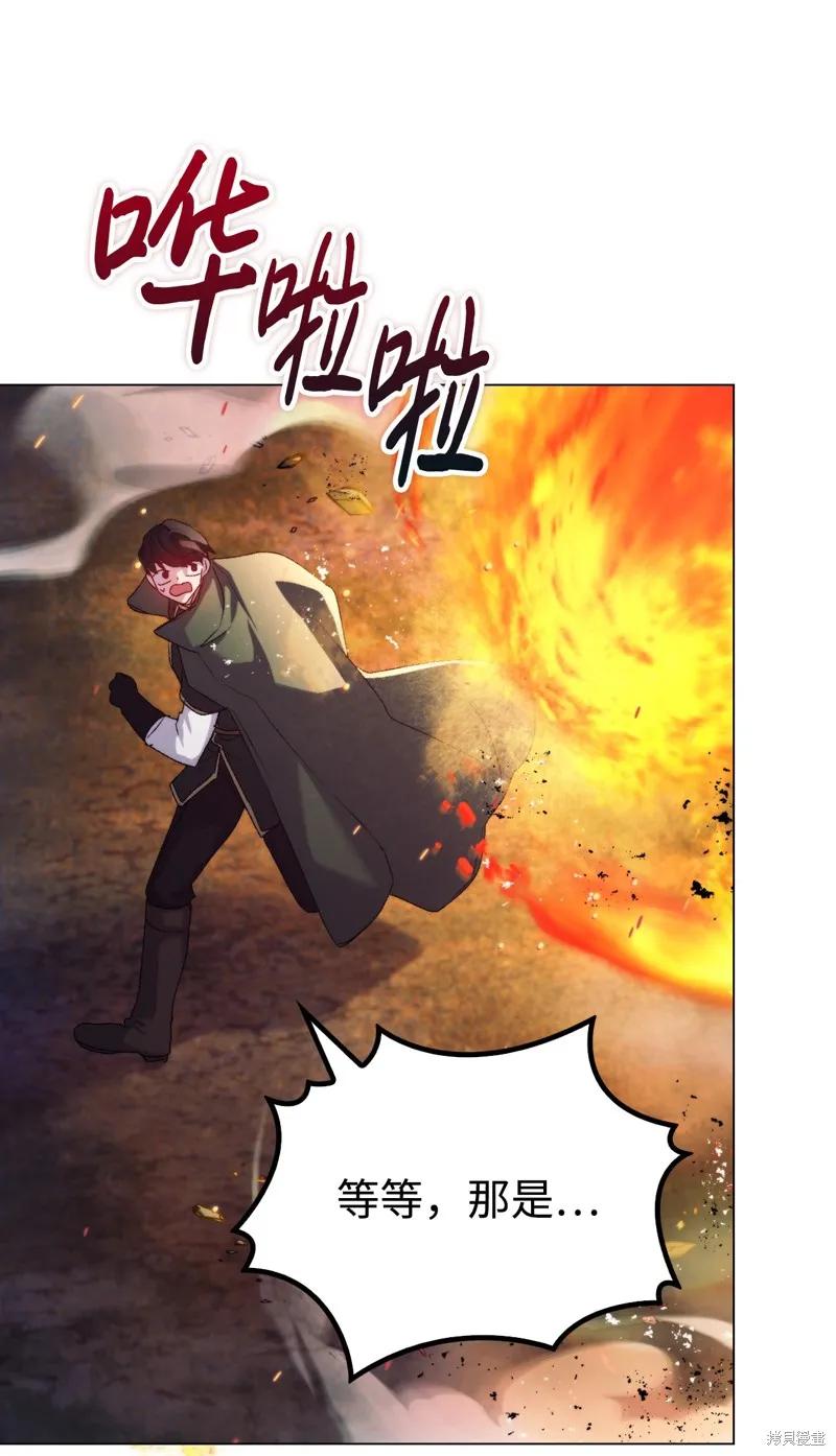 《今生我会好好照顾陛下》第114话 第6页