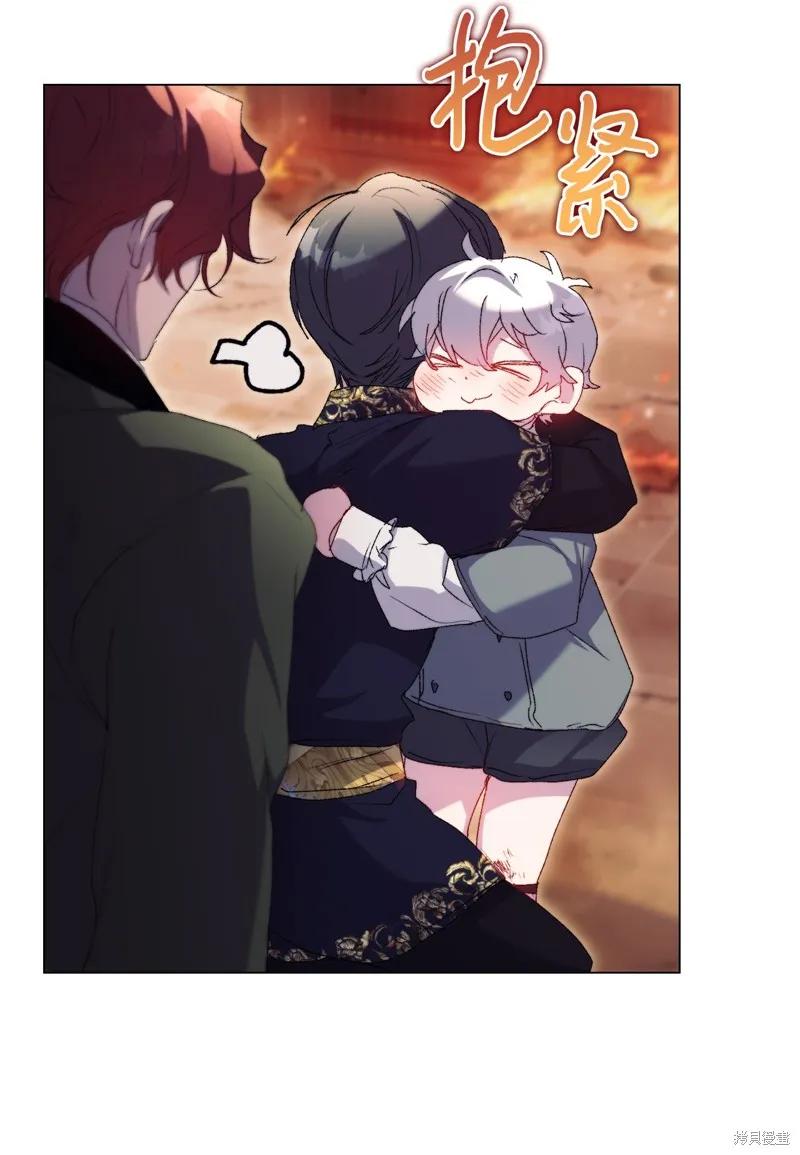 《今生我会好好照顾陛下》第114话 第86页