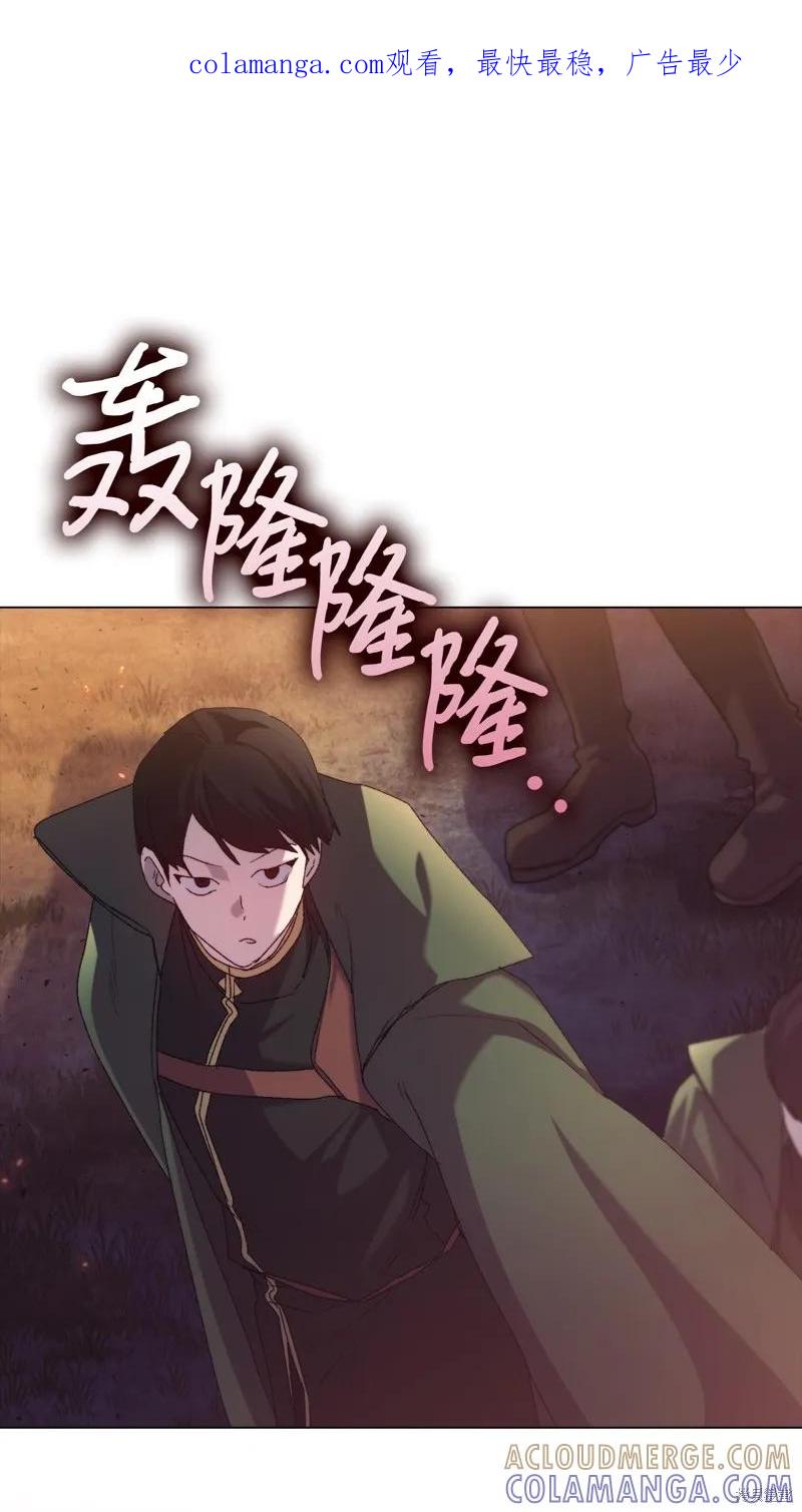 《今生我会好好照顾陛下》第114话 第1页