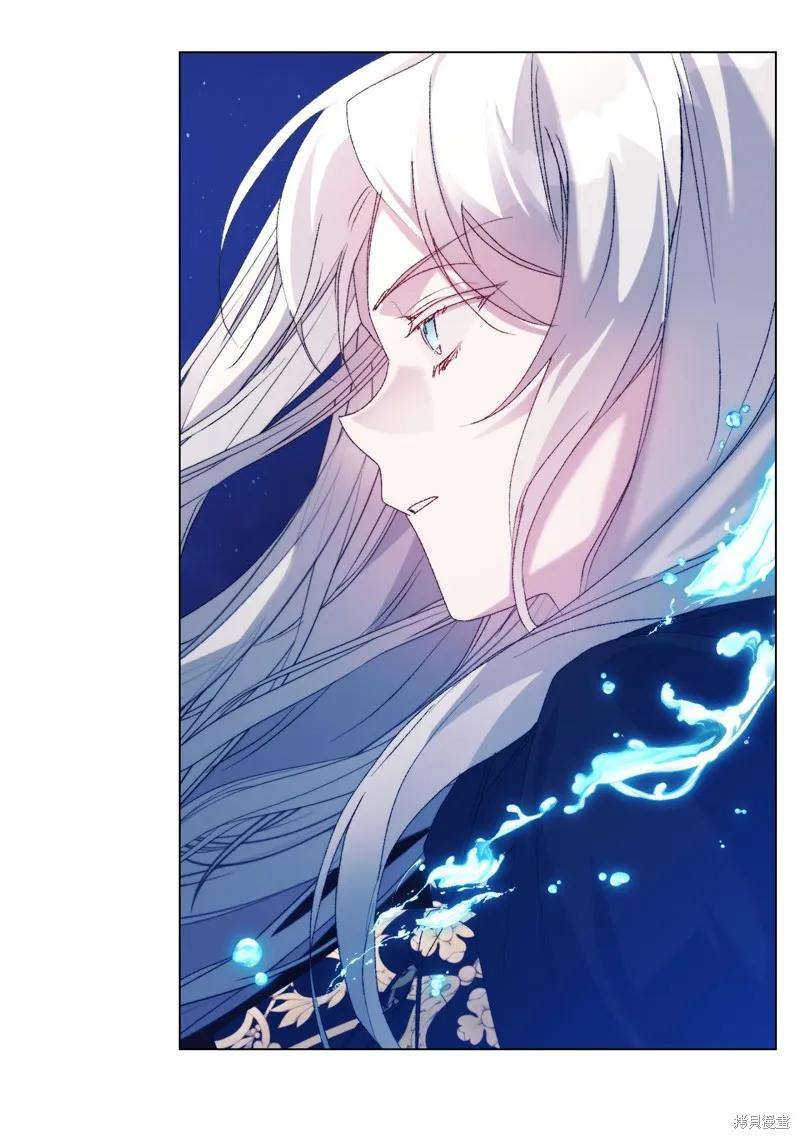 《今生我会好好照顾陛下》第114话 第44页