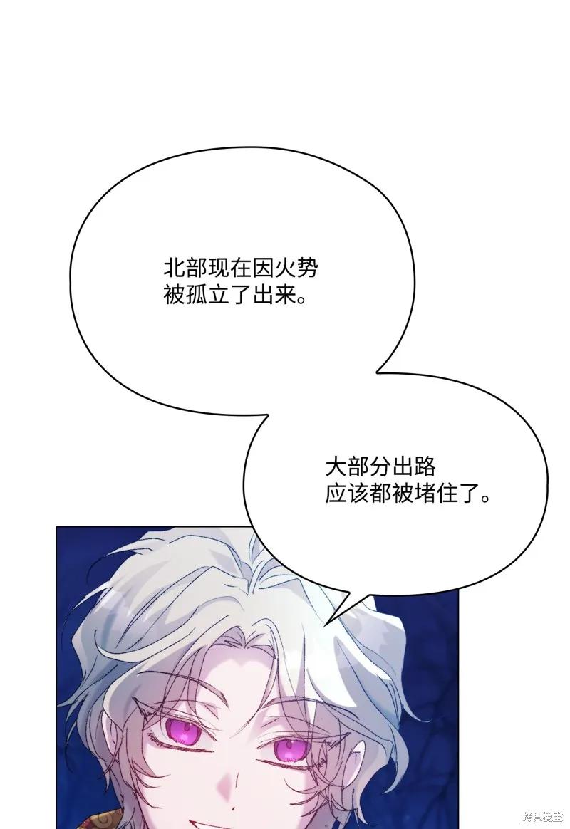 《今生我会好好照顾陛下》第114话 第50页