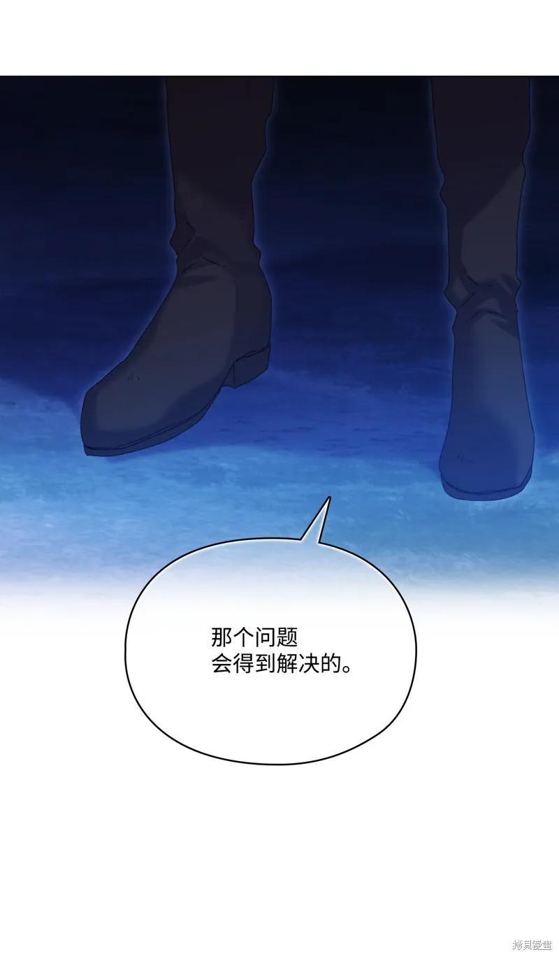 《今生我会好好照顾陛下》第114话 第54页