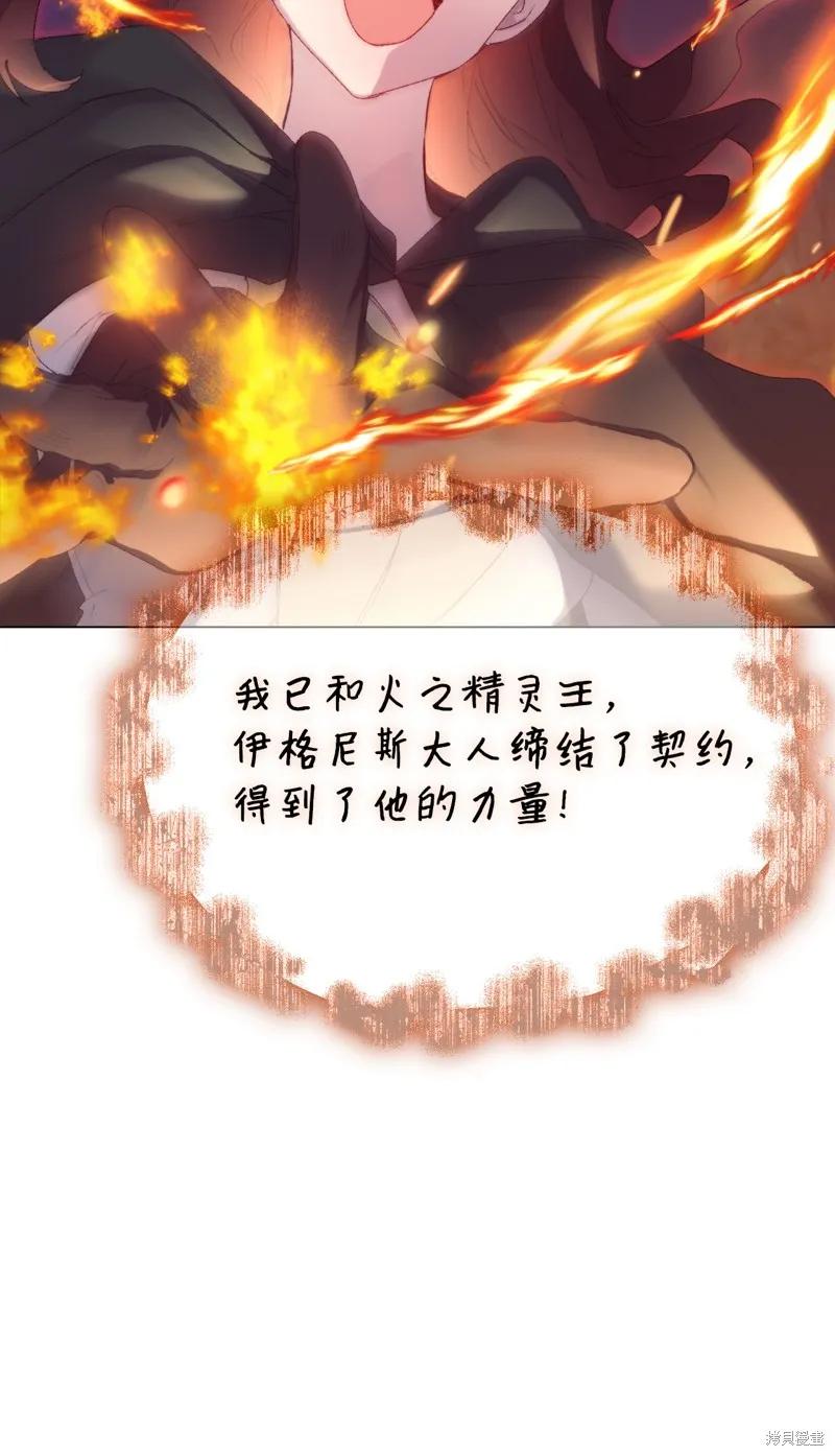 《今生我会好好照顾陛下》第114话 第19页