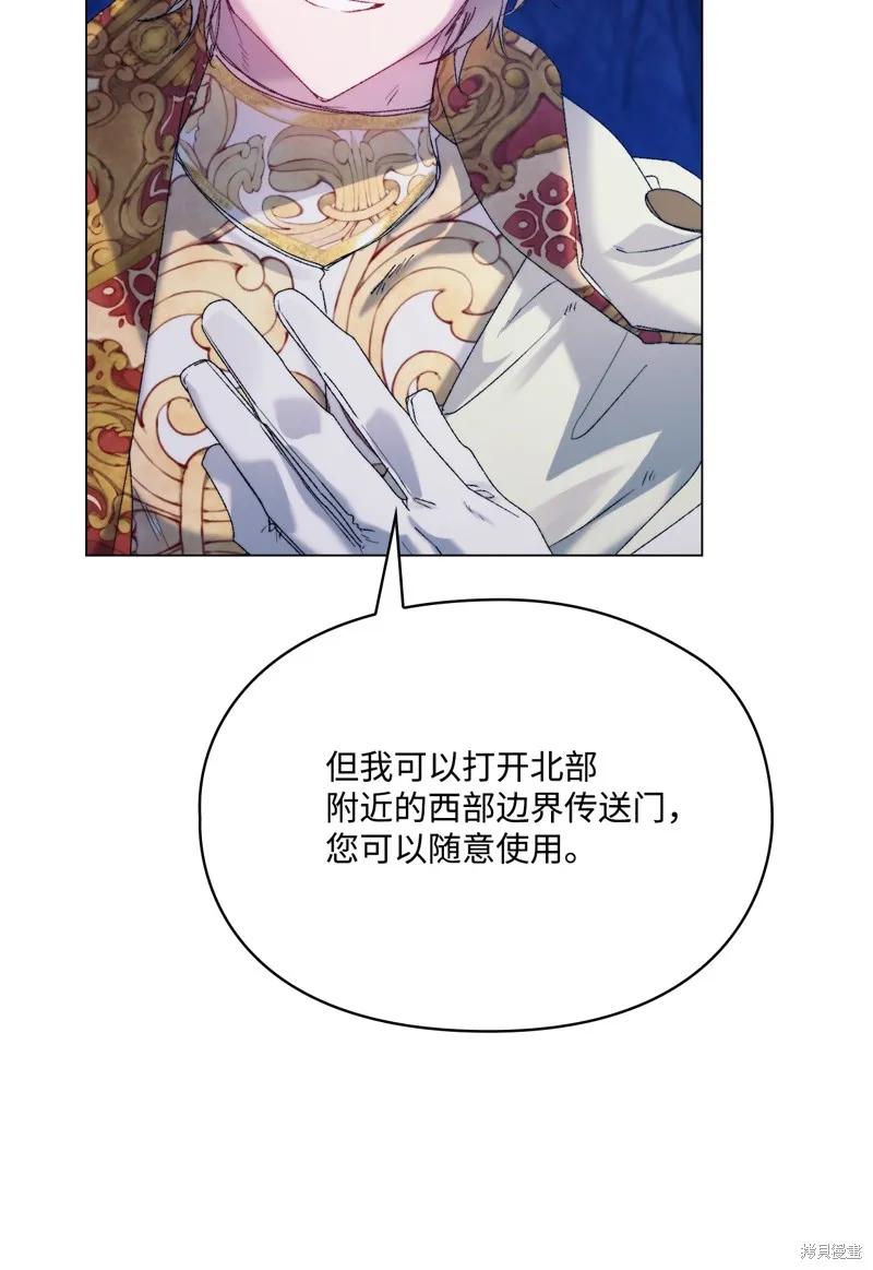 《今生我会好好照顾陛下》第114话 第51页