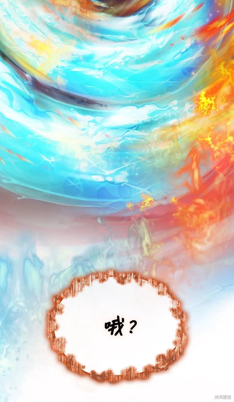《今生我会好好照顾陛下》第114话 第34页