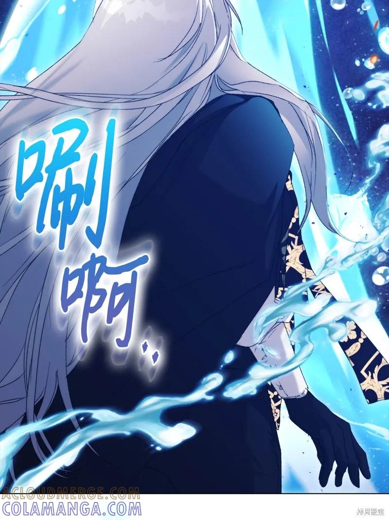 《今生我会好好照顾陛下》第114话 第37页