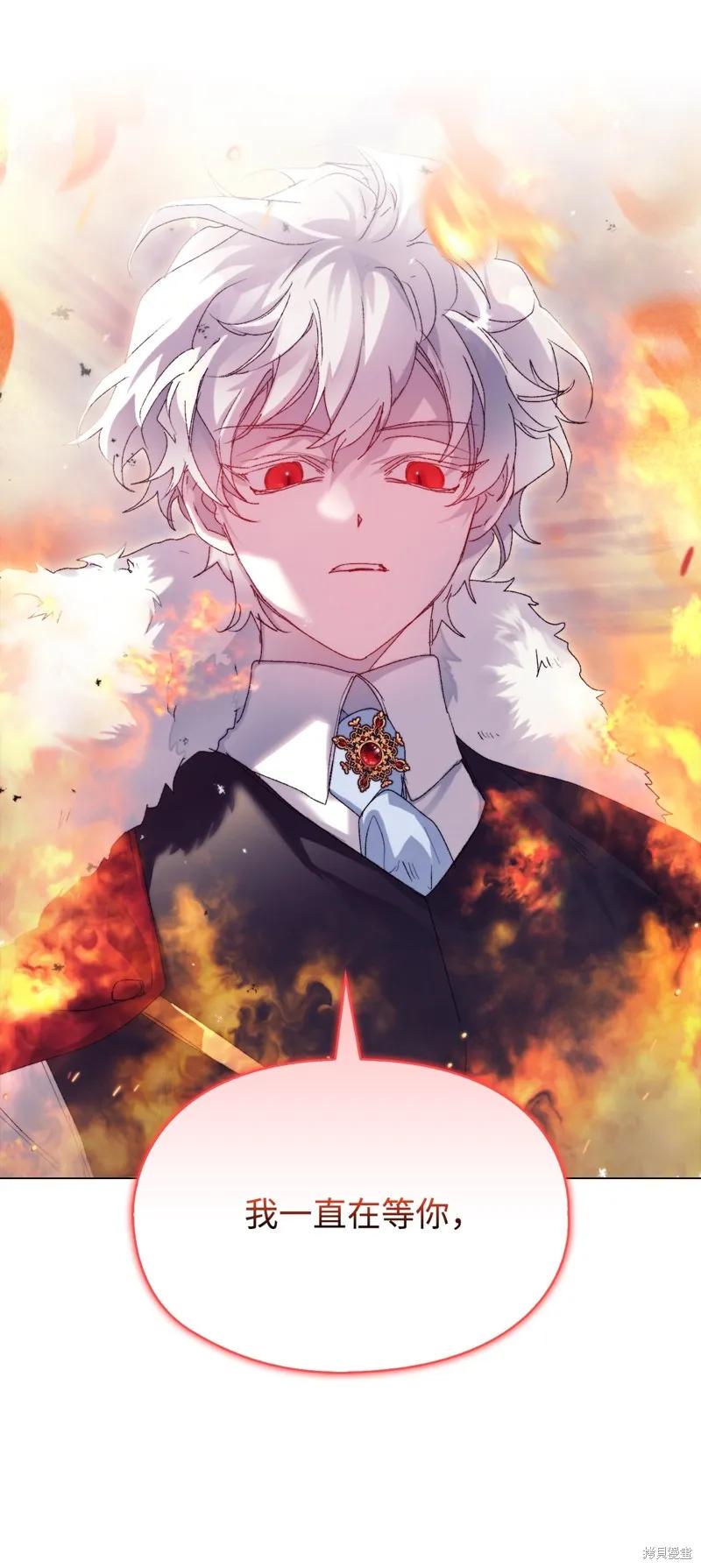 《今生我会好好照顾陛下》第114话 第102页