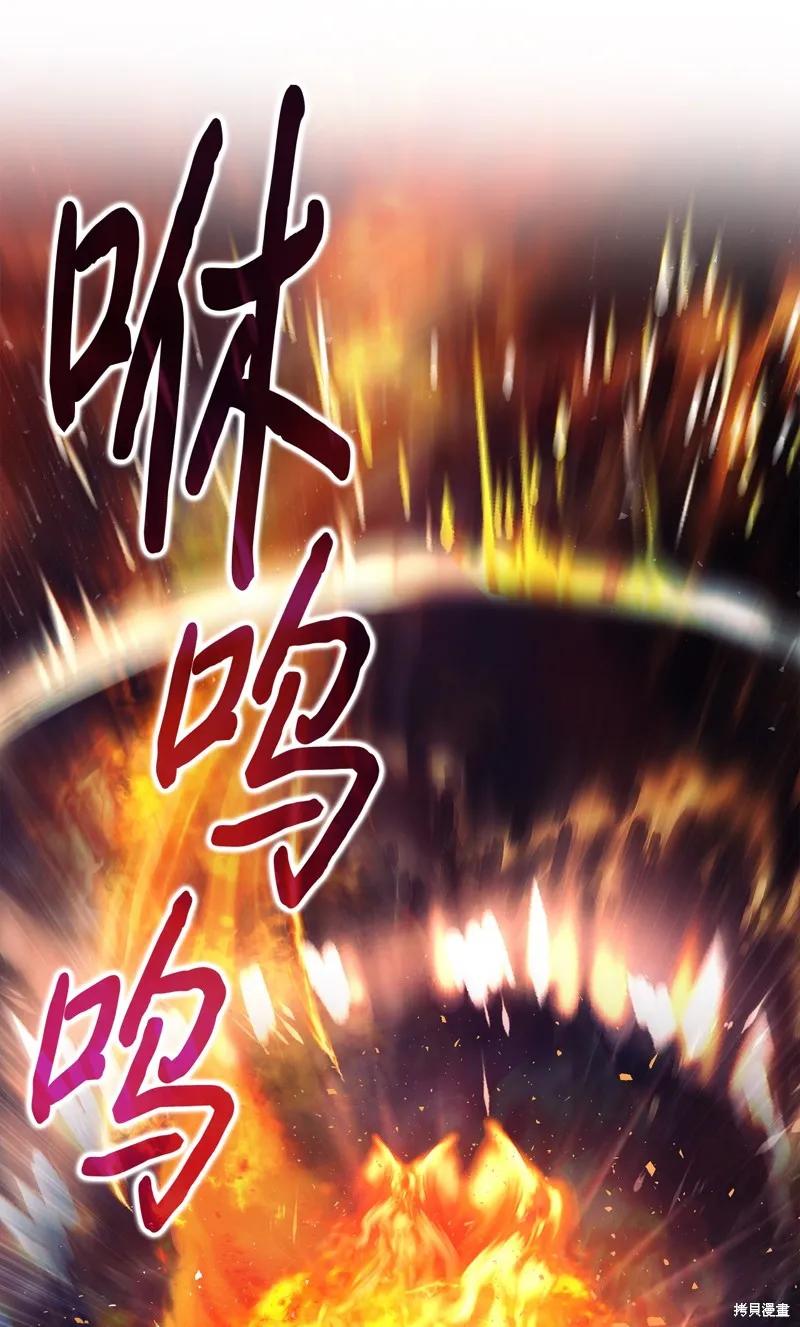 《今生我会好好照顾陛下》第114话 第2页