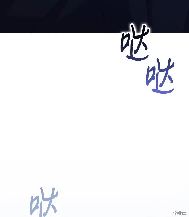 《今生我会好好照顾陛下》第114话 第59页