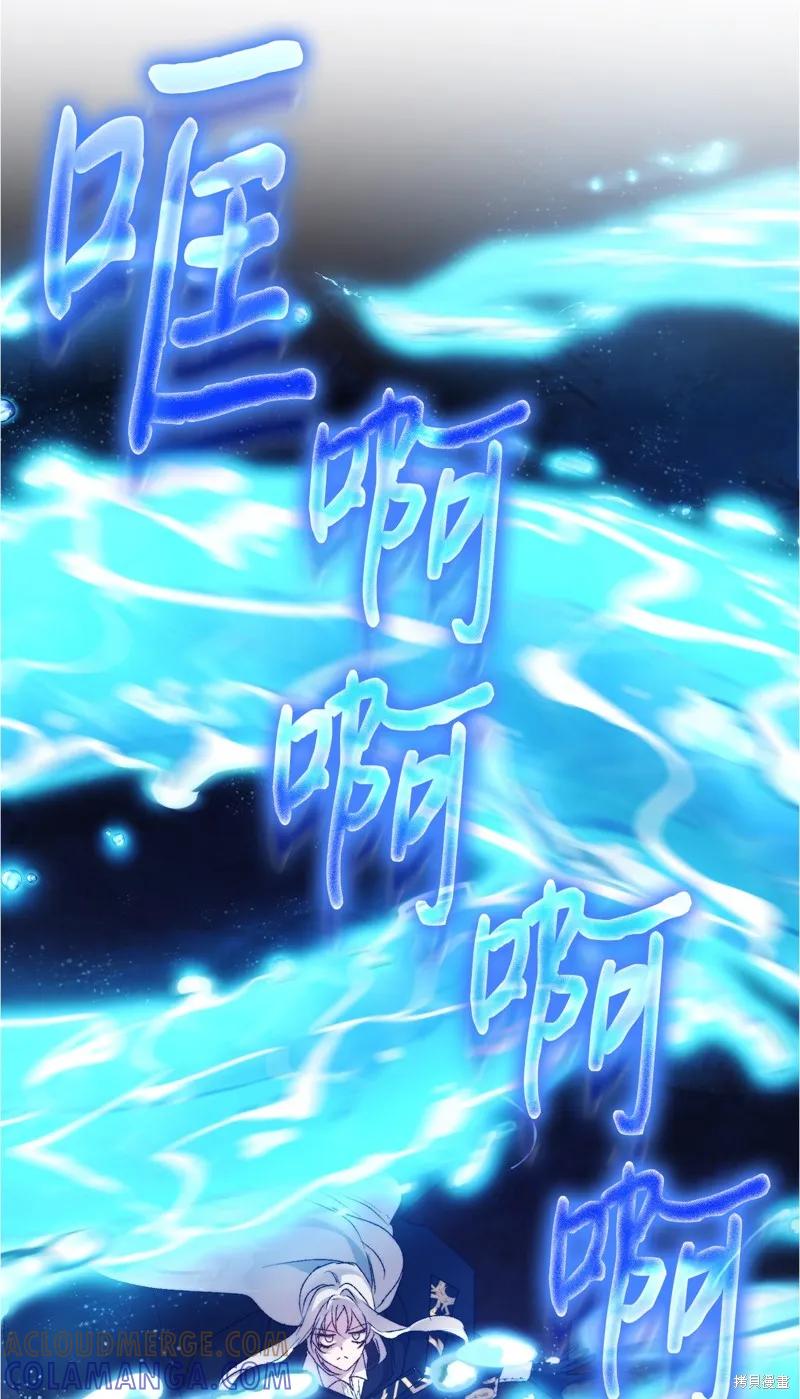 《今生我会好好照顾陛下》第114话 第29页