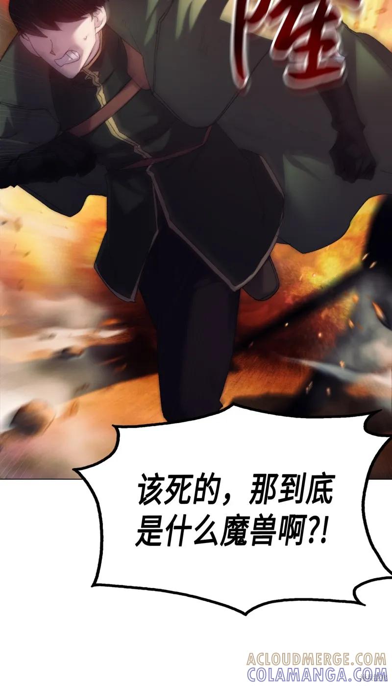 《今生我会好好照顾陛下》第114话 第5页