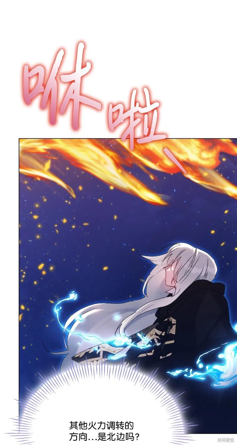 《今生我会好好照顾陛下》第114话 第42页