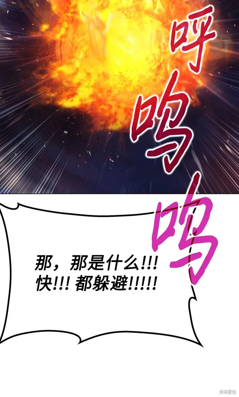 《今生我会好好照顾陛下》第114话 第3页