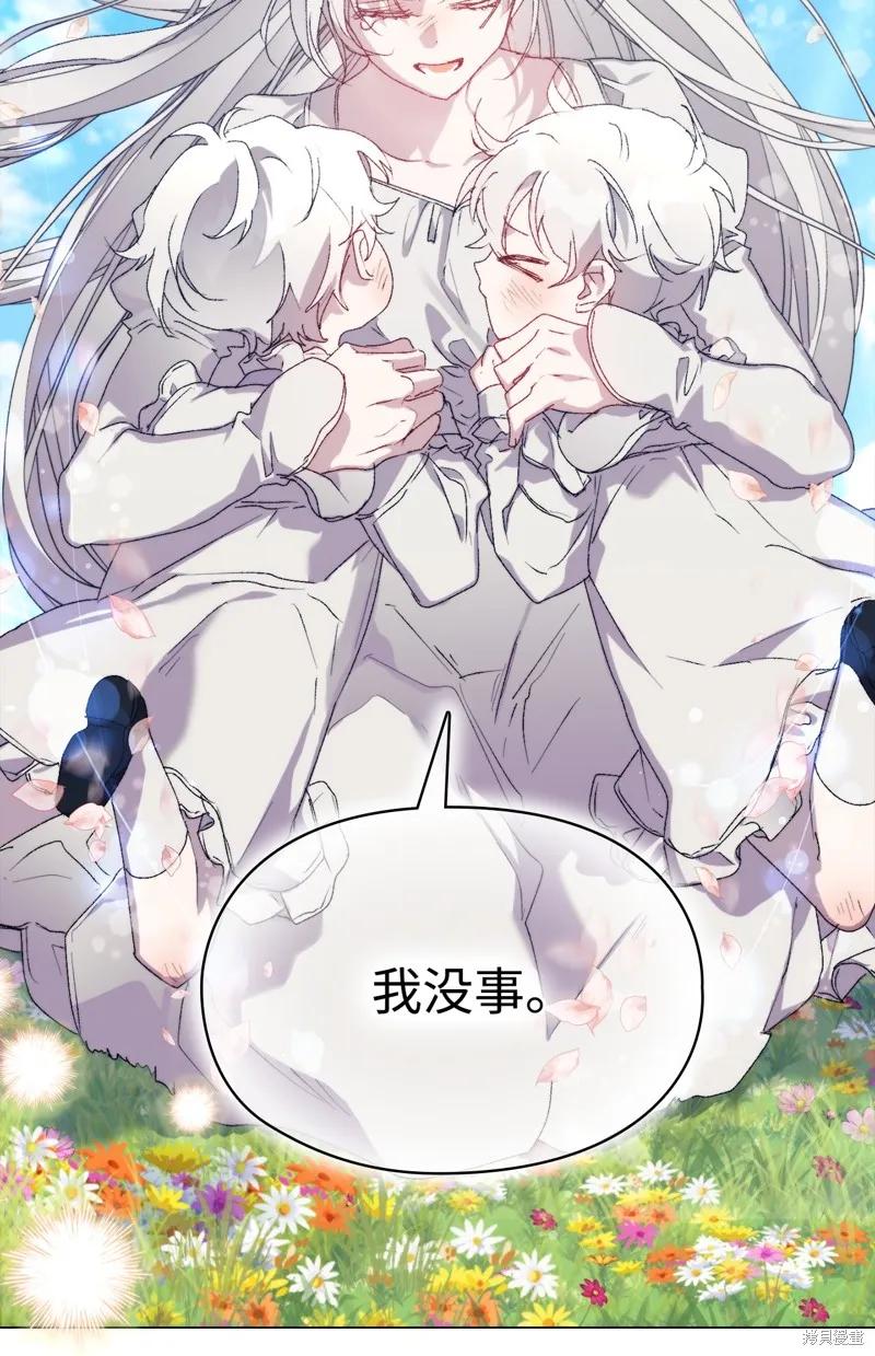 《今生我会好好照顾陛下》第115话 第12页