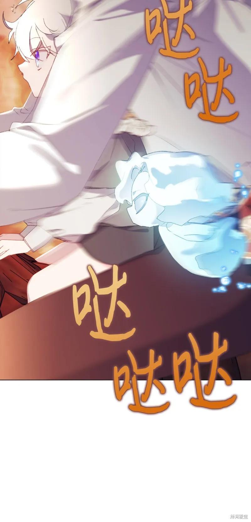 《今生我会好好照顾陛下》第115话 第26页