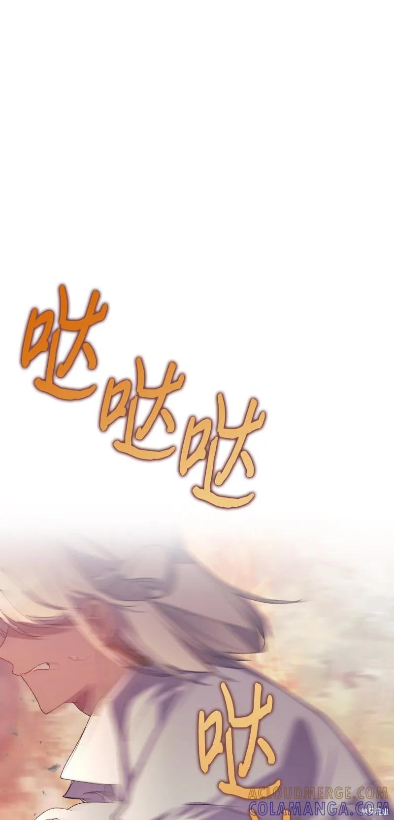 《今生我会好好照顾陛下》第115话 第25页