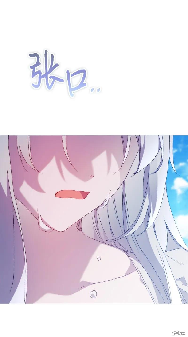 《今生我会好好照顾陛下》第115话 第4页