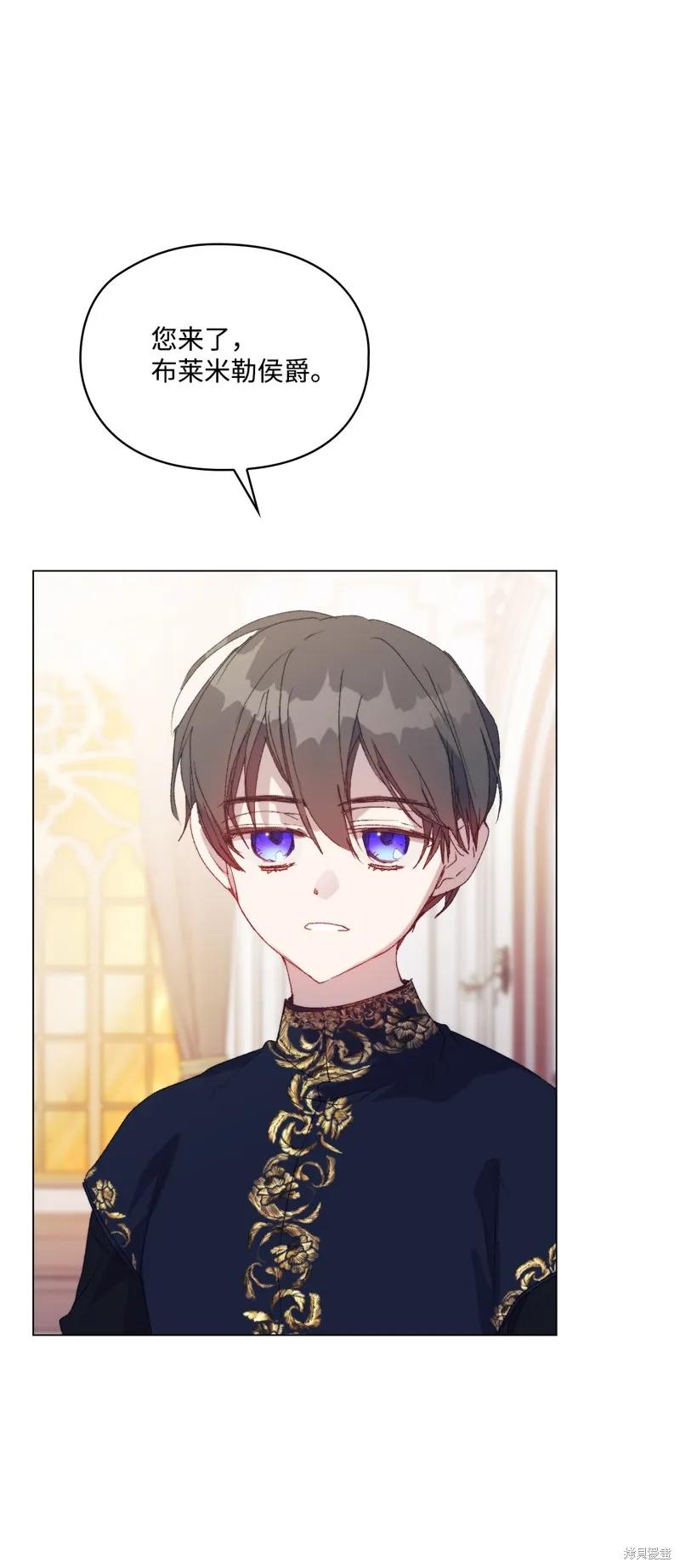 《今生我会好好照顾陛下》第115话 第72页