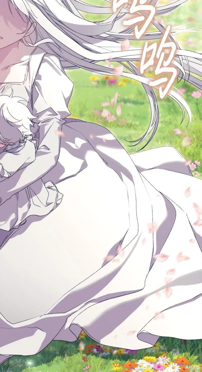 《今生我会好好照顾陛下》第115话 第106页