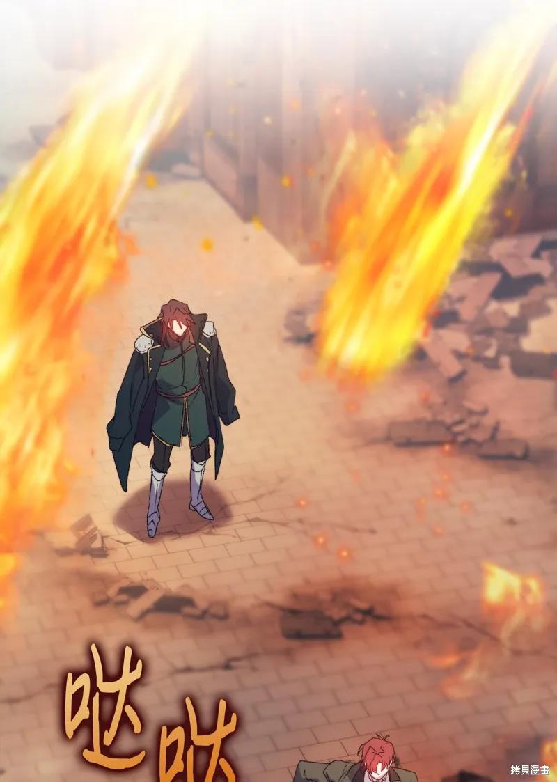 《今生我会好好照顾陛下》第115话 第63页