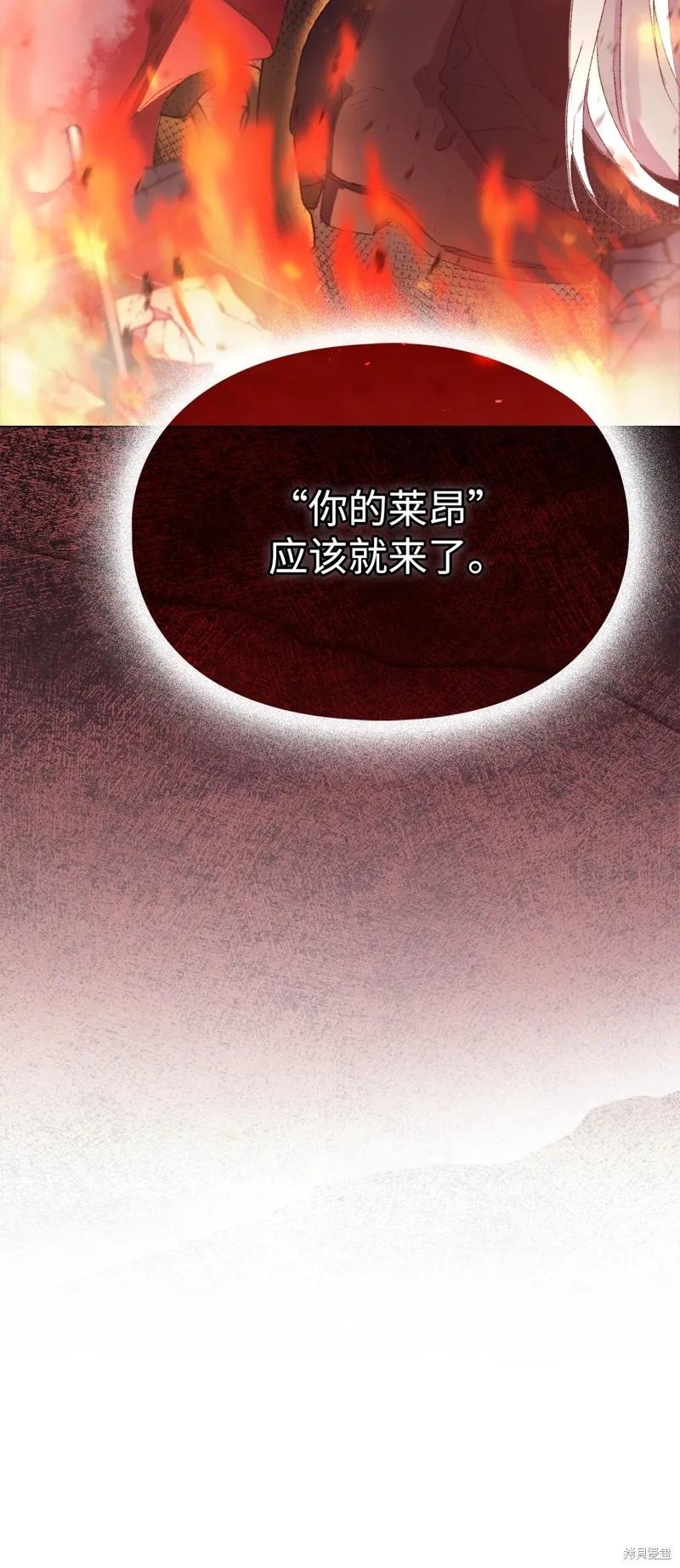 《今生我会好好照顾陛下》第115话 第24页