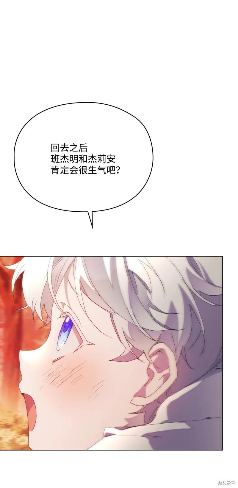 《今生我会好好照顾陛下》第115话 第27页
