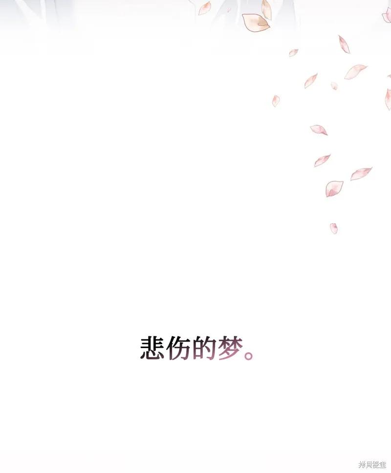 《今生我会好好照顾陛下》第115话 第15页