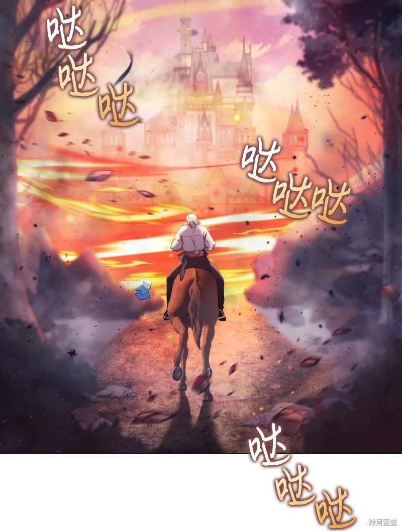 《今生我会好好照顾陛下》第115话 第34页