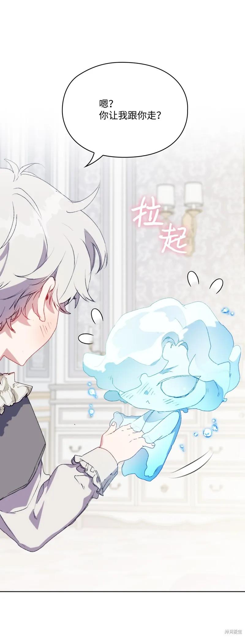 《今生我会好好照顾陛下》第115话 第46页