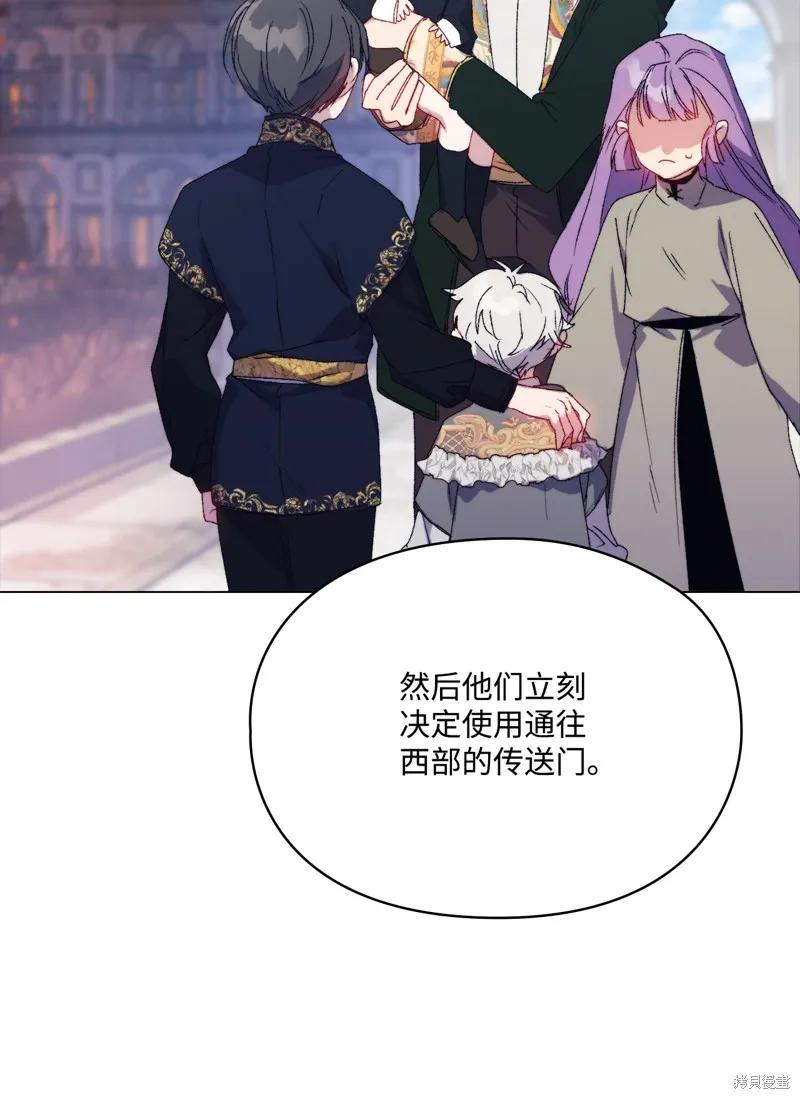 《今生我会好好照顾陛下》第115话 第42页