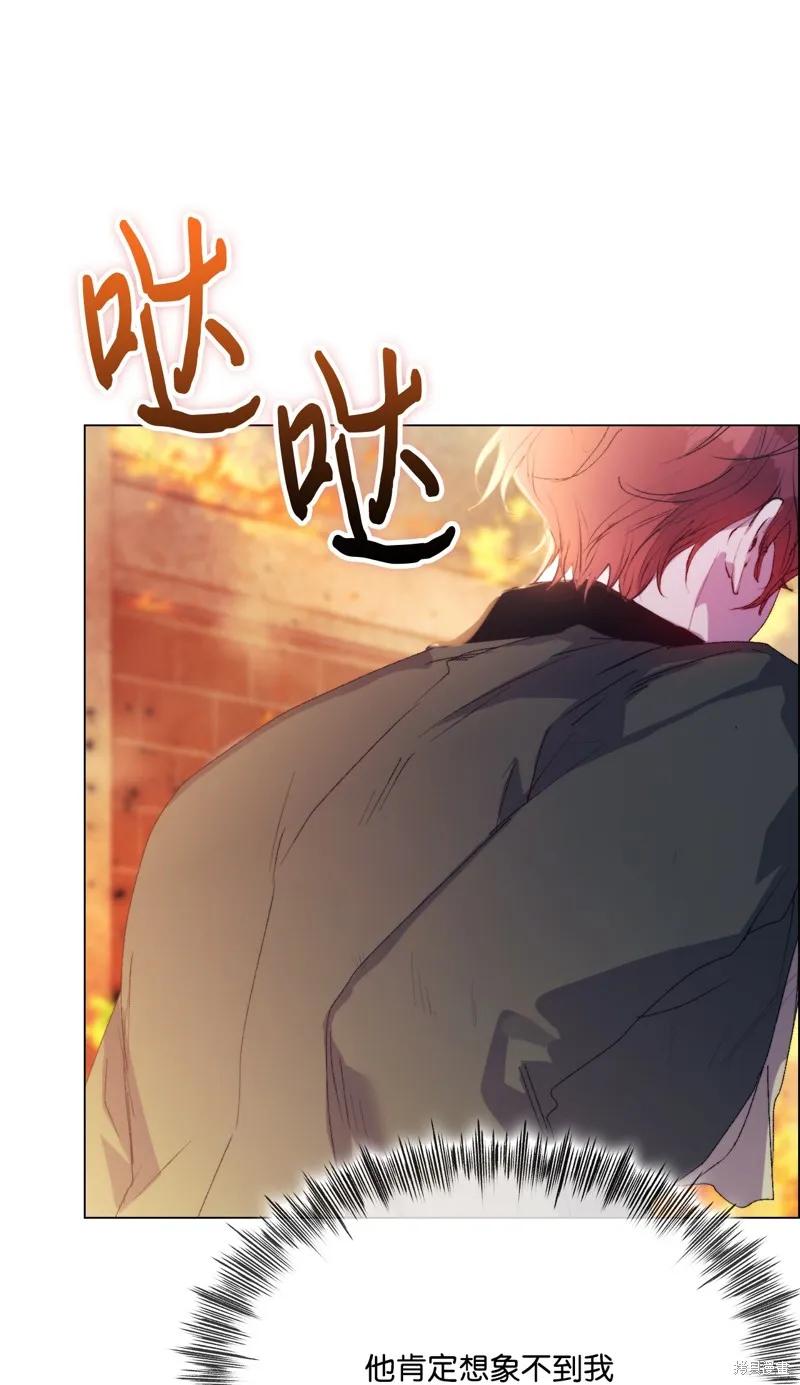 《今生我会好好照顾陛下》第115话 第68页