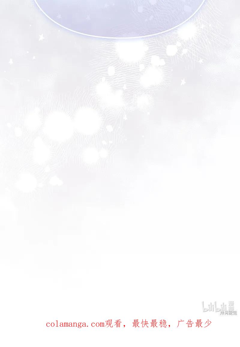 《今生我会好好照顾陛下》第115话 第110页