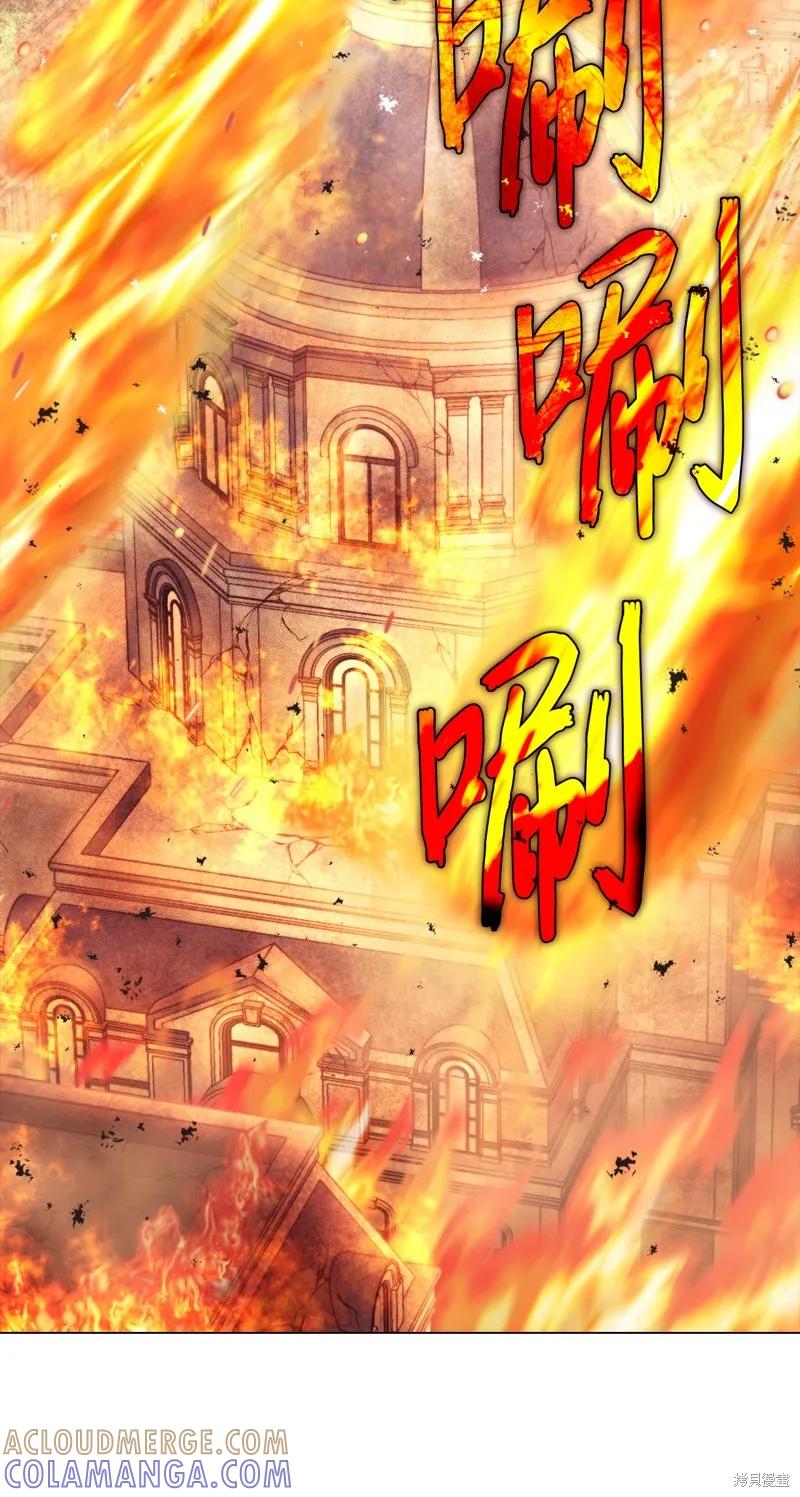 《今生我会好好照顾陛下》第115话 第57页