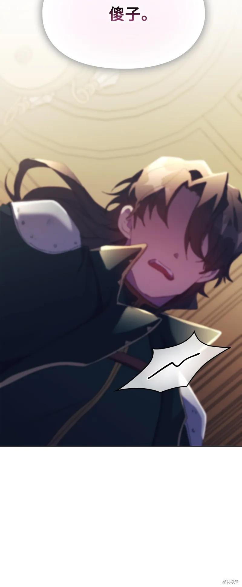 《今生我会好好照顾陛下》第115话 第98页