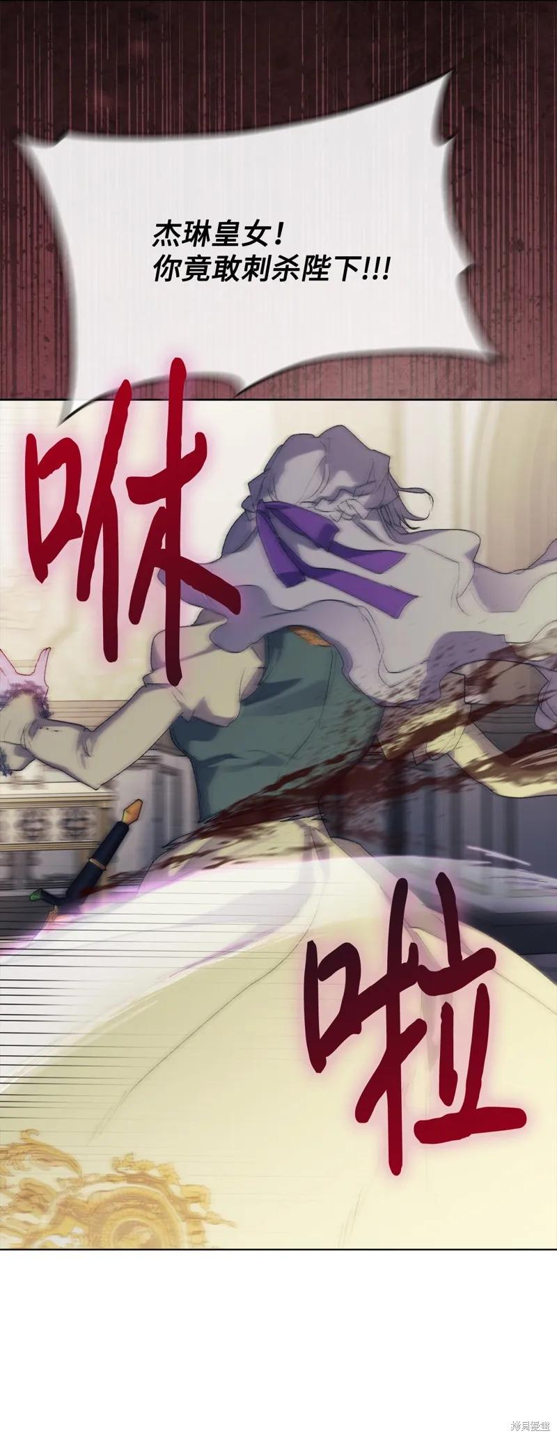 《今生我会好好照顾陛下》第115话 第91页