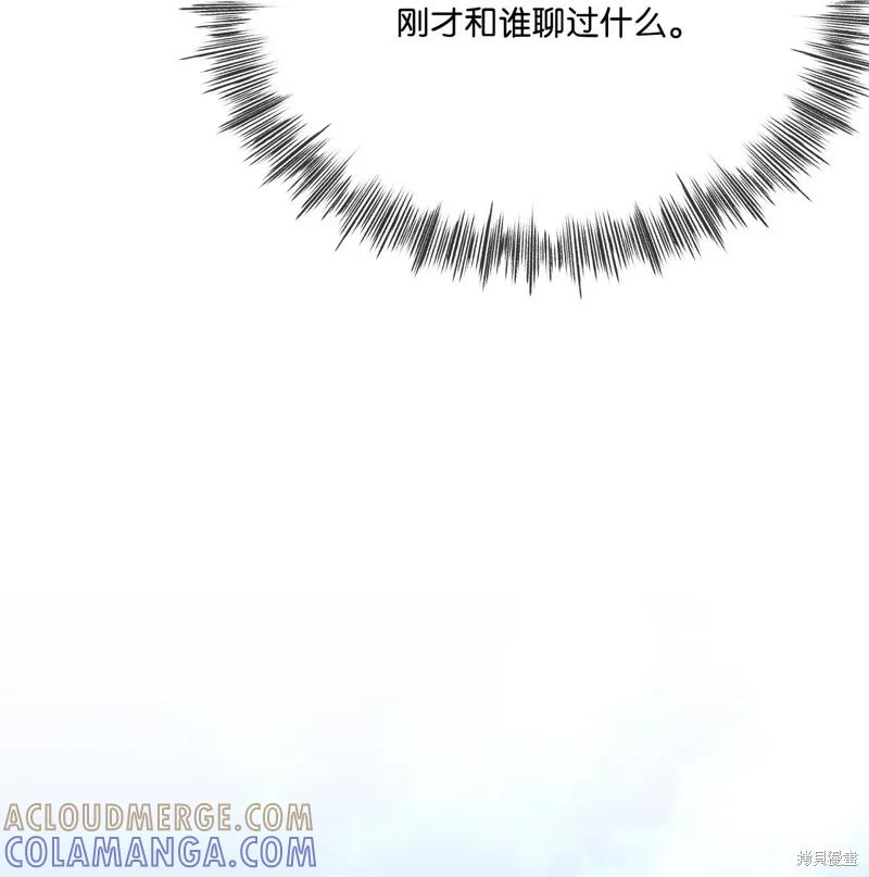 《今生我会好好照顾陛下》第115话 第69页