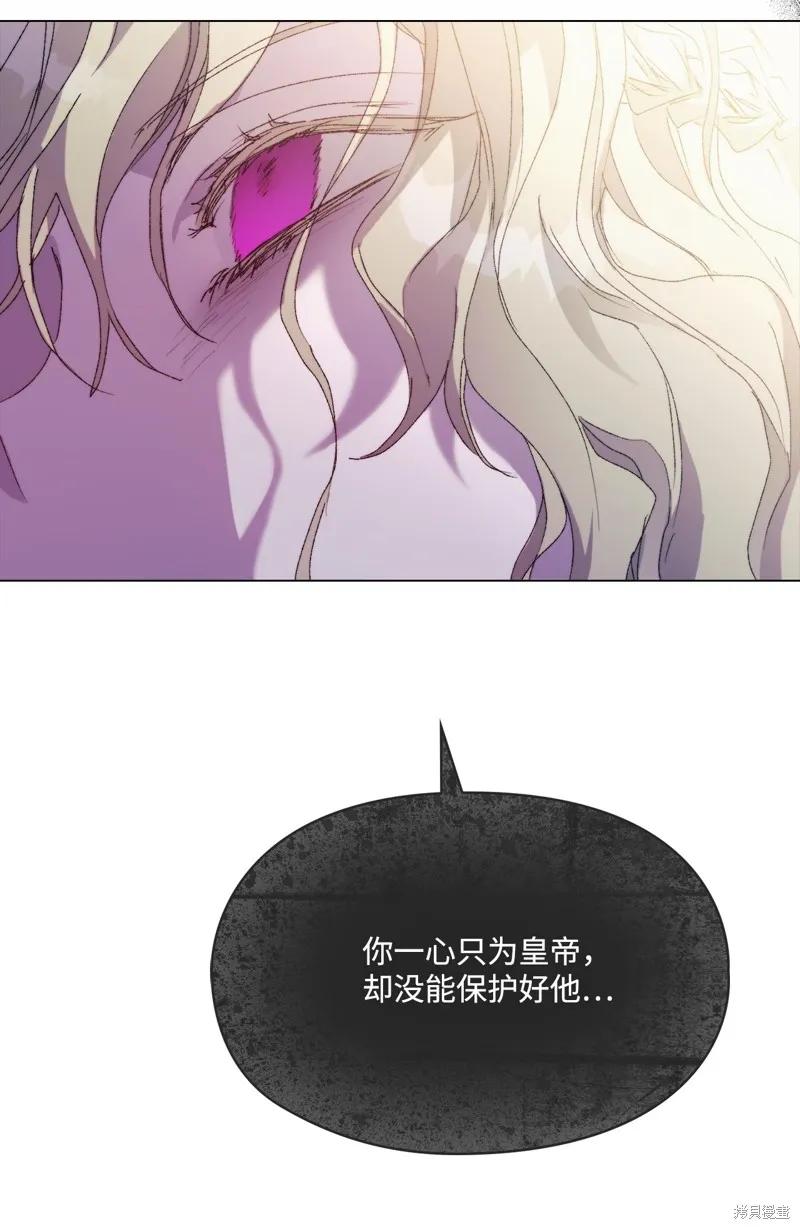 《今生我会好好照顾陛下》第115话 第96页