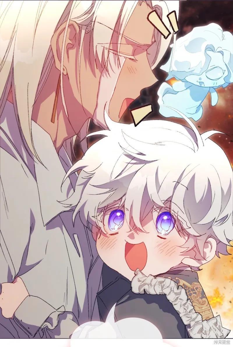 《今生我会好好照顾陛下》第116话 第44页
