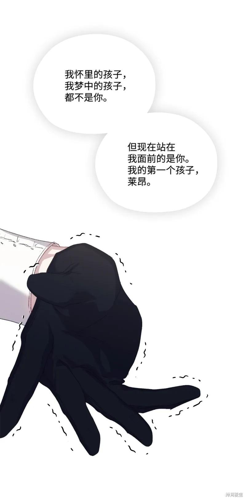 《今生我会好好照顾陛下》第116话 第33页
