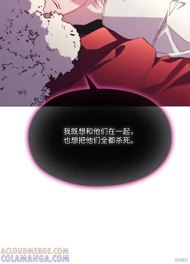 《今生我会好好照顾陛下》第116话 第22页