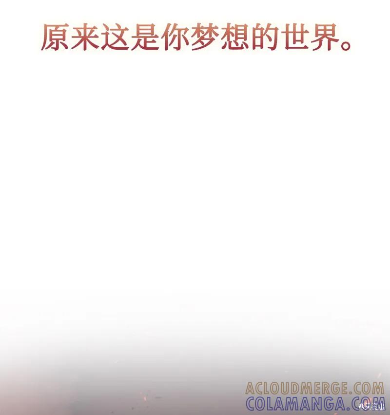 《今生我会好好照顾陛下》第116话 第19页