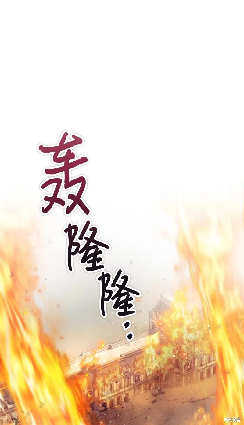 《今生我会好好照顾陛下》第116话 第50页