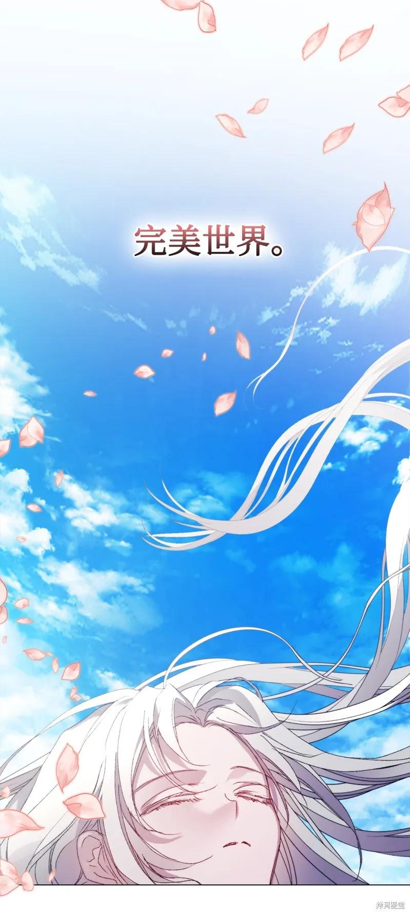 《今生我会好好照顾陛下》第116话 第17页